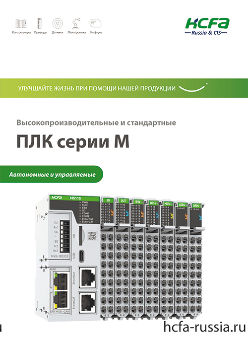 Control-Products-Catalog-2021.11.jpg